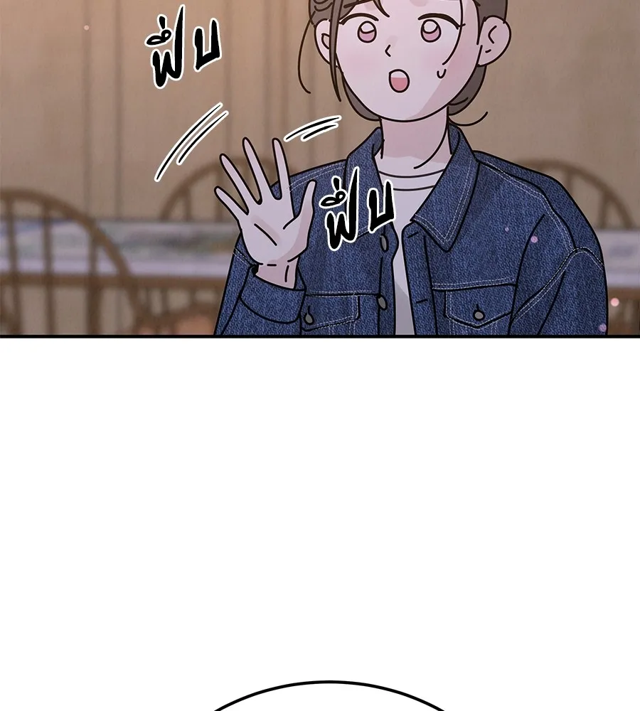 รักหลอกหยอกแฟนเก่า ตอนที่ 39 รูปที่ 137