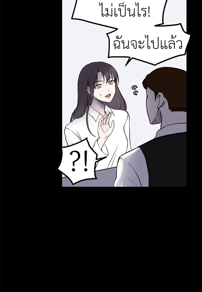 ถ่านไฟเราไม่เก่าเลย ตอนที่ 4 รูปที่ 58