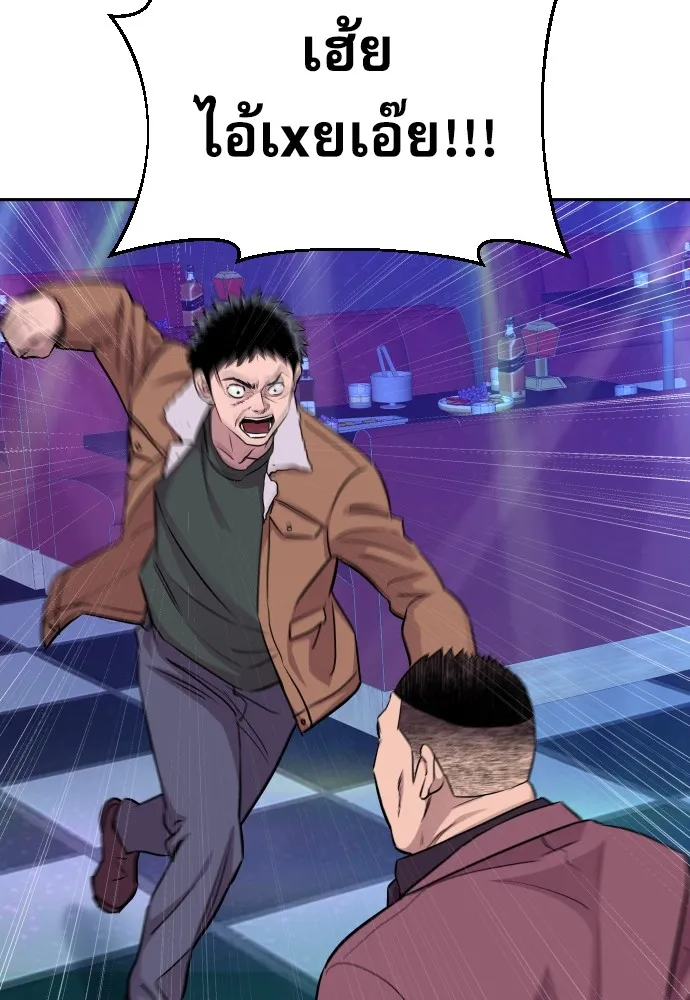 หลานอัจฉริยะของราชาเงินกู้ ตอนที่ 14 รูปที่ 94