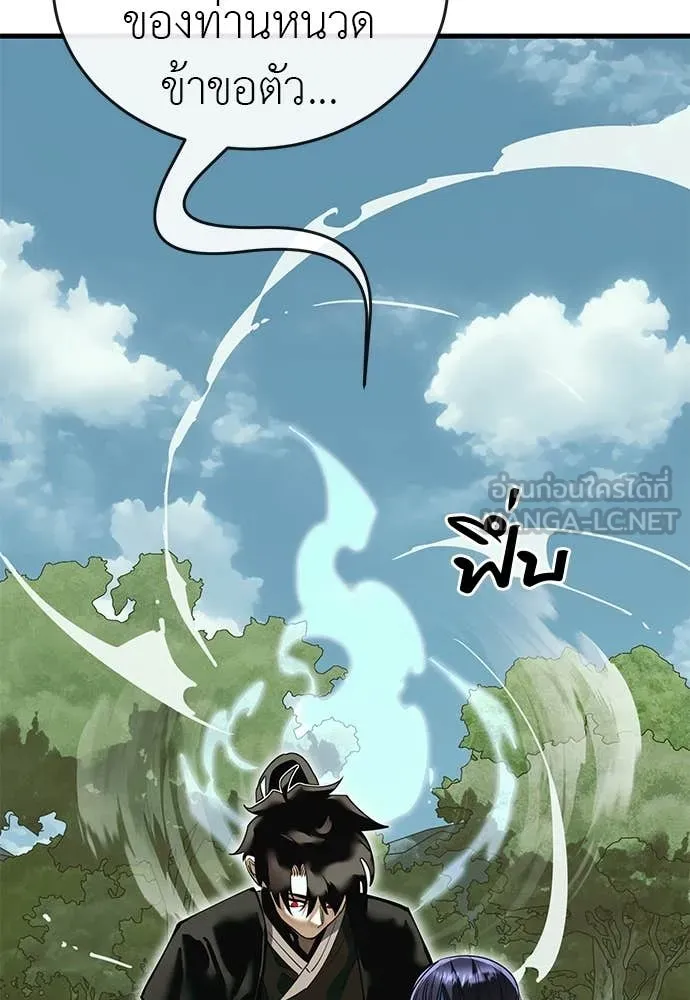 ยมราชลงทัณฑ์ ตอนที่ 102 รูปที่ 149