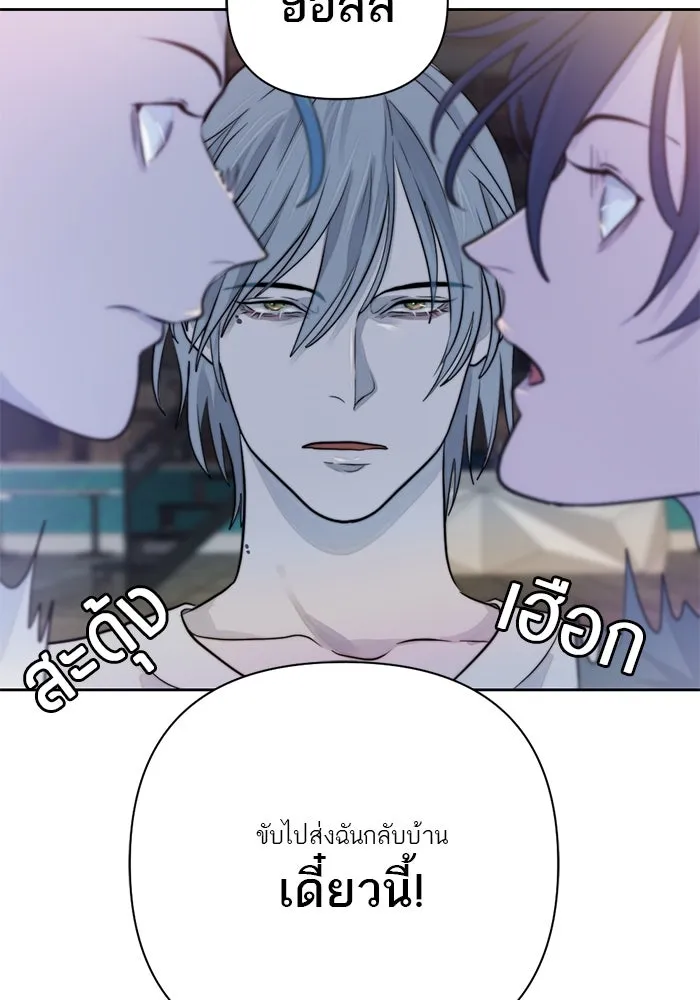 เปย์นี้เพื่อนาย My Sugar Baby ตอนที่ 25 ฉีกเสื้อผมให้ขาด รูปที่ 80