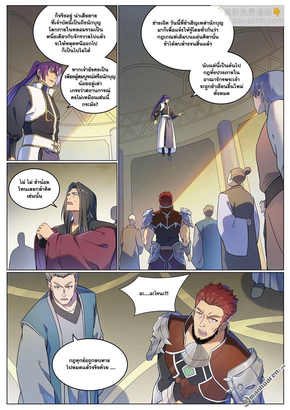 Manga-lc-com อ่านมังงะ อ่านการ์ตูน ออนไลน์ ฟรี Bailian Chengshen ตอนที่ 1 2 3 4 5 6 7 8 9 10 11 12 13 14 ฟรี ไม่มีโฆษณา Manga-lc - อ่าน มังงะ อ่าน การ์ตูน ออนไลน์ อ่านมังงะ ฟรี