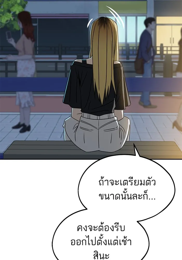 โชคชะตานำพารัก ตอนที่ 66 มั้ง รูปที่ 106