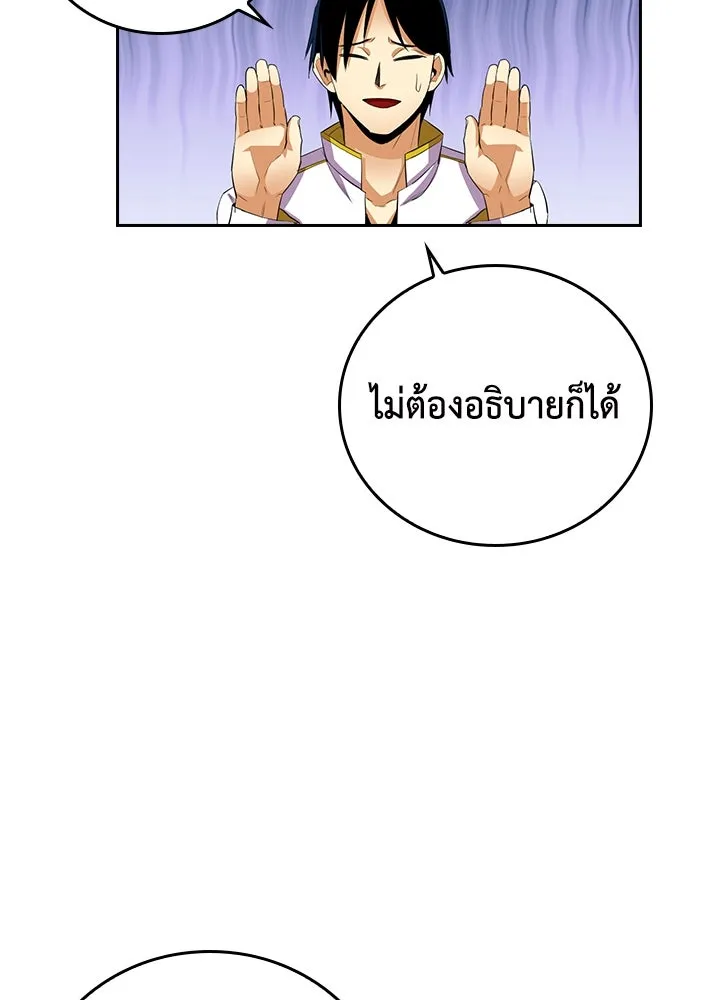 นักเลงกระจอกย้อนเวลามาทวงแค้น ตอนที่ 44 รูปที่ 71