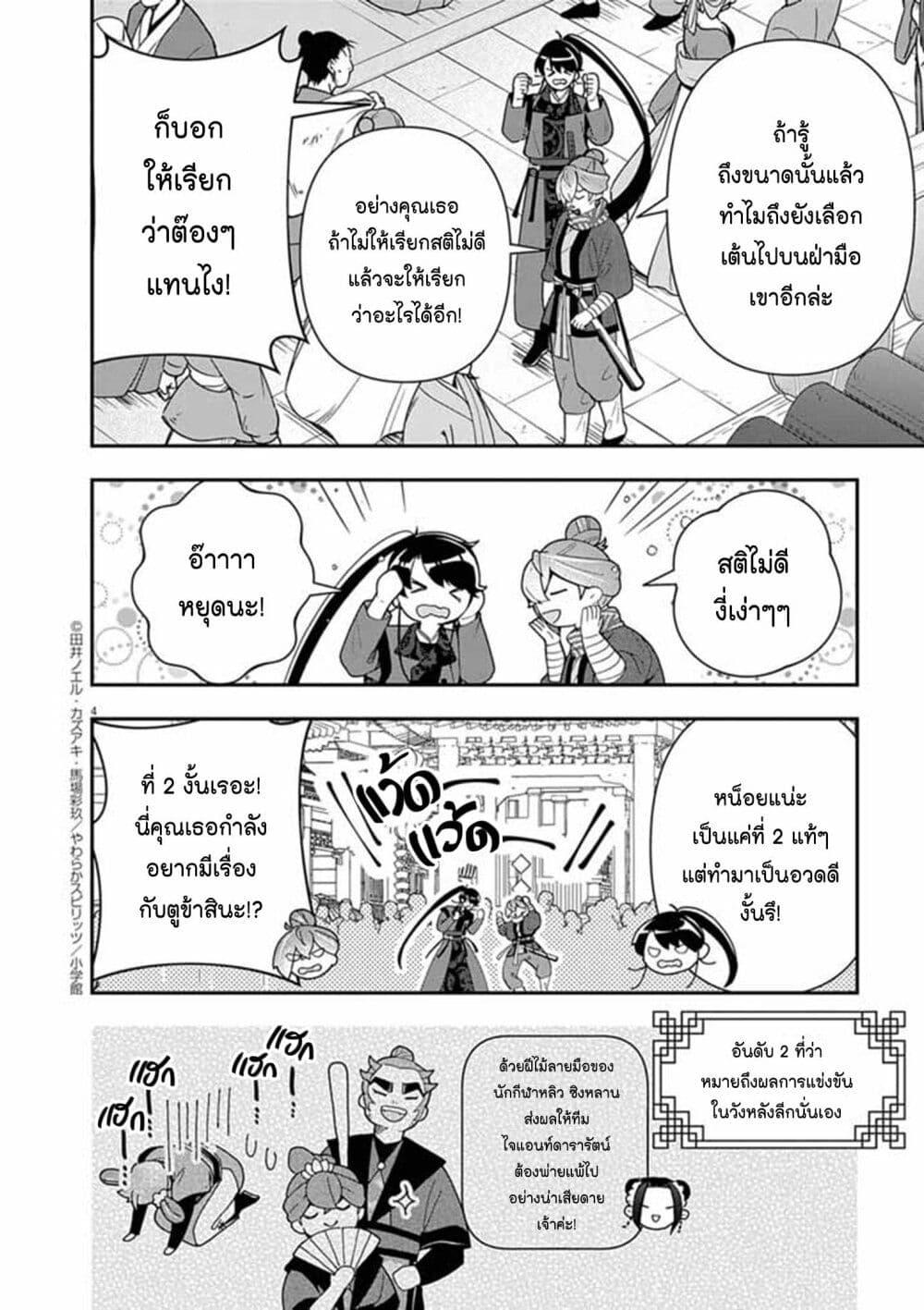 Manga-lc-com อ่านมังงะ อ่านการ์ตูน ออนไลน์ ฟรี Osaka Madam, Koukyuu-hi ni Naru! ตอนที่ 1 2 3 4 5 6 7 8 9 10 11 12 13 14 ฟรี ไม่มีโฆษณา Manga-lc - อ่าน มังงะ อ่าน การ์ตูน ออนไลน์ อ่านมังงะ ฟรี