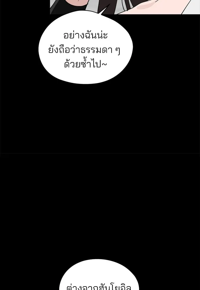 สวยเองนักเลงพอ ตอนที่ 37 รูปที่ 7