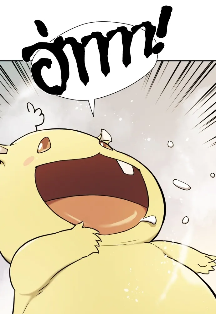 ยอดสถาปนิกผู้พิทักษ์อาณาจักร ตอนที่ 20 รูปที่ 28