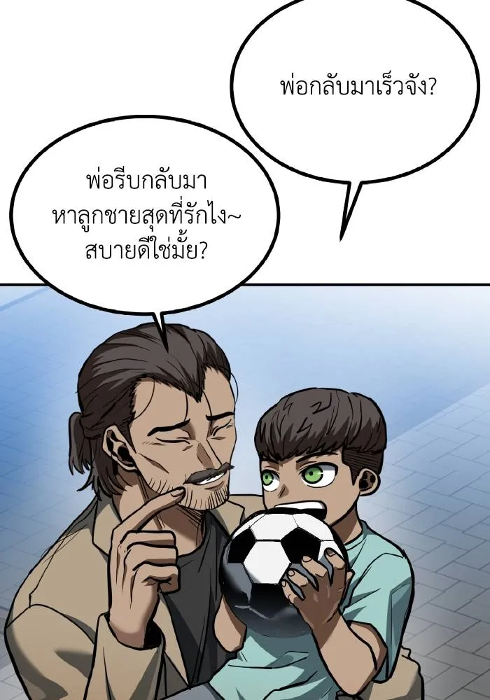 ราชาแห่งอ็อกทากอน ตอนที่ 39 รูปที่ 25