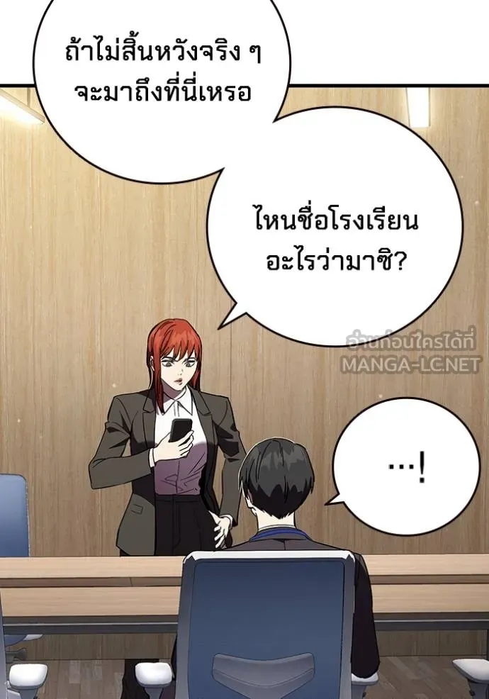 มหาสงครามคนแกร่ง ตอนที่ 36 รูปที่ 50