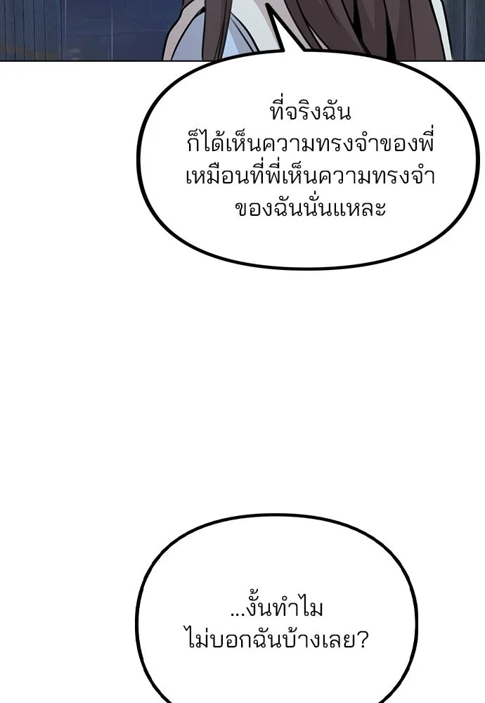 รักผิดแผน ตอนที่ 51 รูปที่ 46