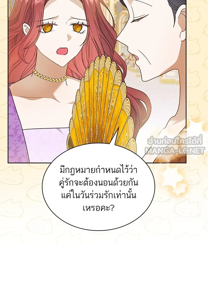 อดีตภรรยาของพระเอกหนุ่มจอมคลั่งรัก ตอนที่ 33 รูปที่ 6