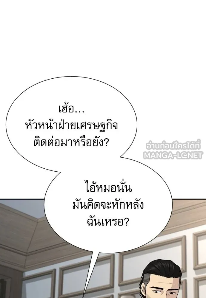 หลานอัจฉริยะ ตอนที่ 33 รูปที่ 88