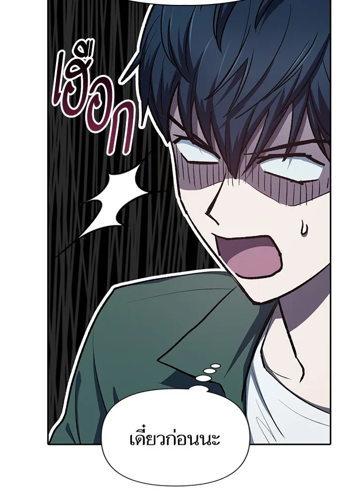 My S-Class Hunters ตอนที่ 100 จบแค่นี้ รูปที่ 61