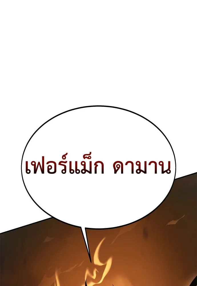ไอ้เพลเยอร์นั่น ฉันฆ่ามันเอง ตอนที่ 31 รูปที่ 257