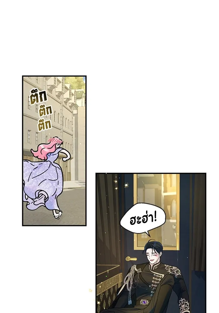 ไหนบอกว่าฉันใกล้ตาย ตอนที่ 46 รูปที่ 56