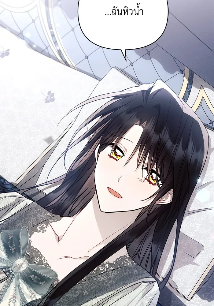 แอชสตาร์ต ตอนที่ 62 รูปที่ 8