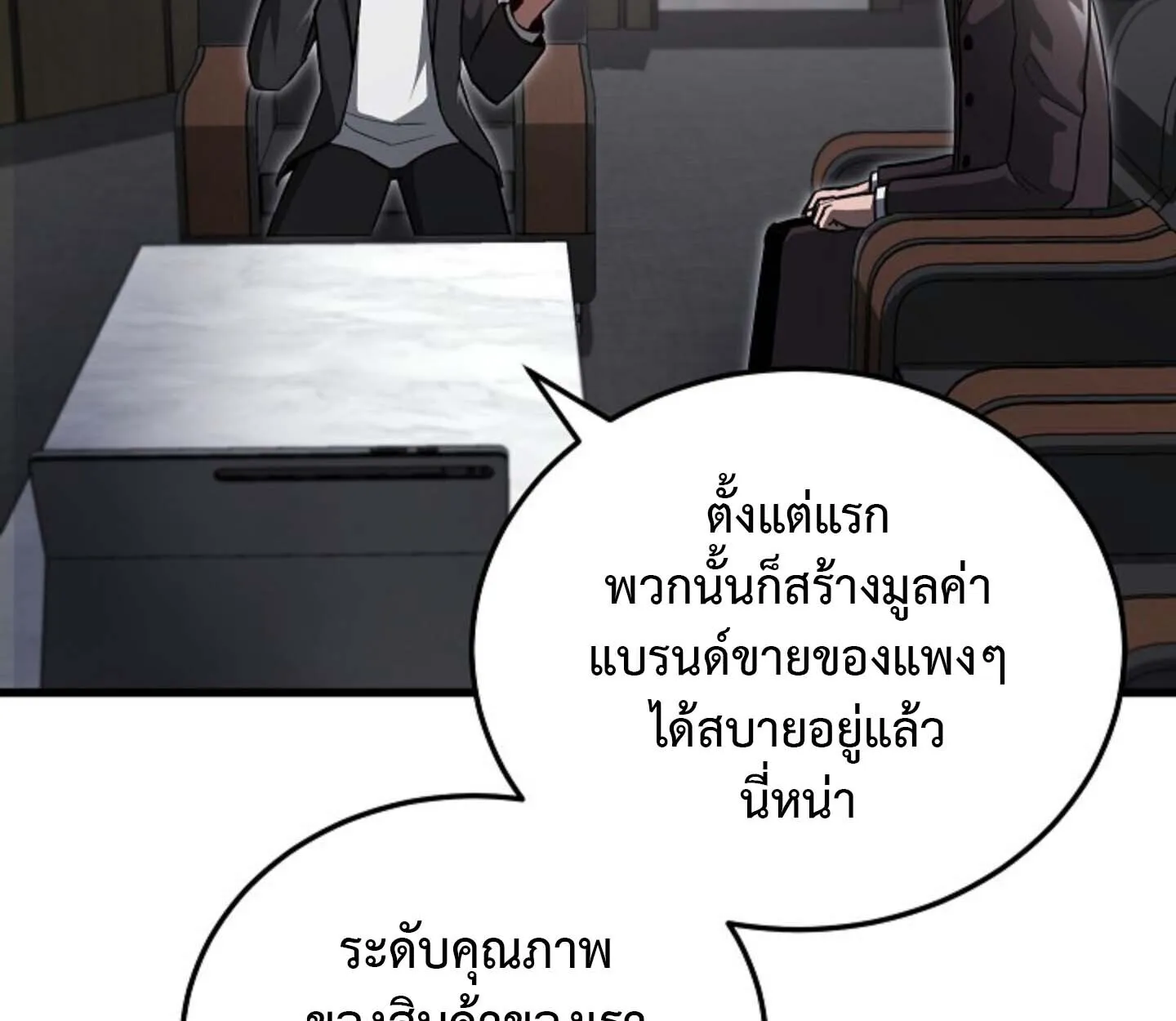How to Retire as a Disaster Necromancer แผนเกษ_ยณใหม_ของเนโครแมนเซอร_ ตอนที่ ตอนที่ 23 รูปที่ 17