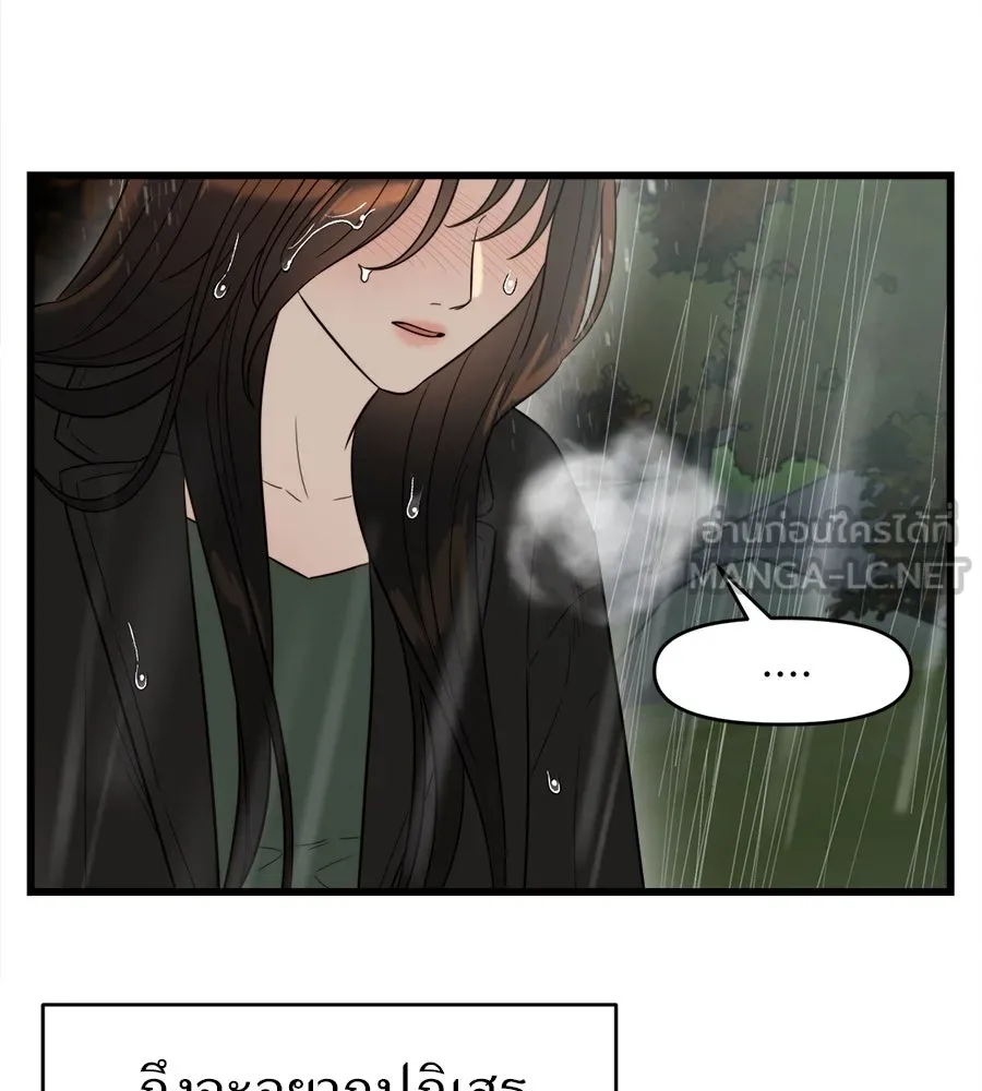 ปรารถนารักอันงดงาม ตอนที่ 32 รูปที่ 45