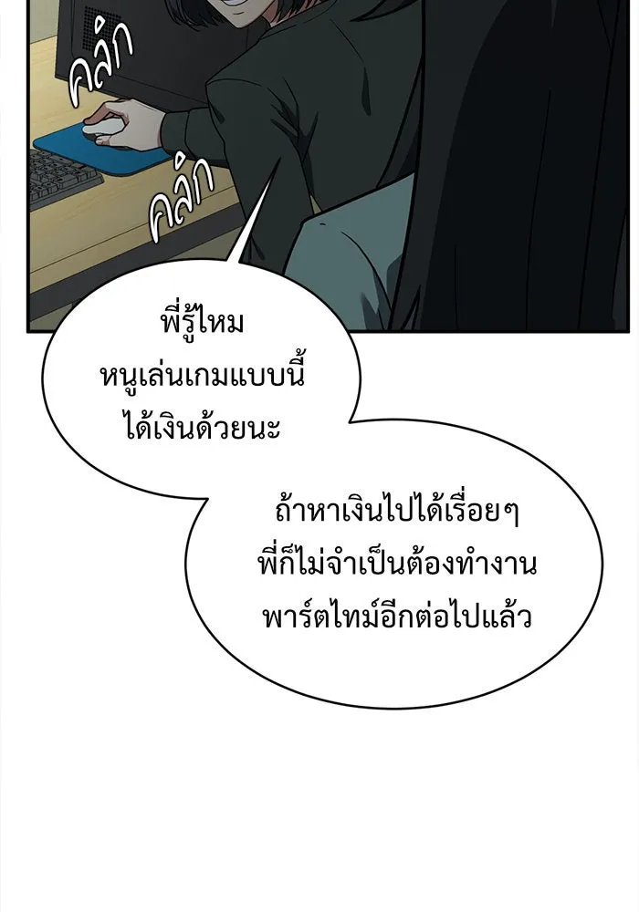 ช่วยเปลี่ยนฉันที ตอนที่ 121. ซูดูนา 20 รูปที่ 155