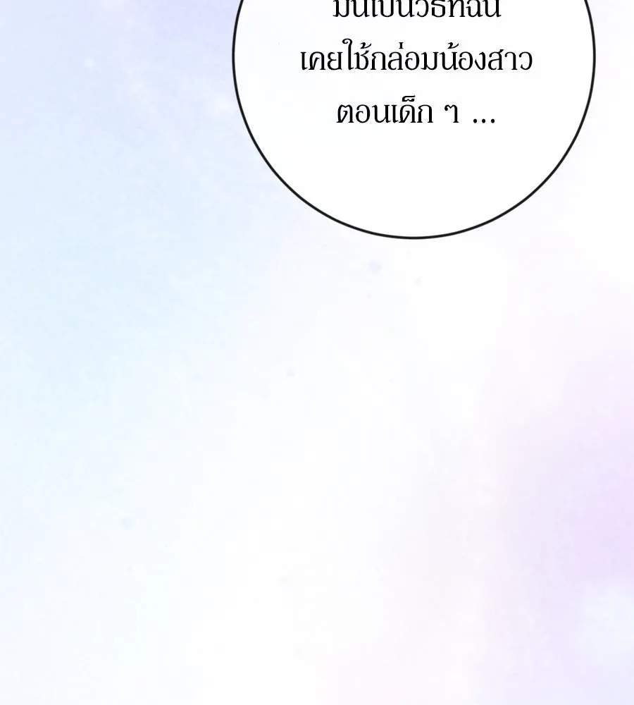 เบื้องหลังรอยยิ้มของเจ้าหญิง ตอนที่ 37 รูปที่ 83
