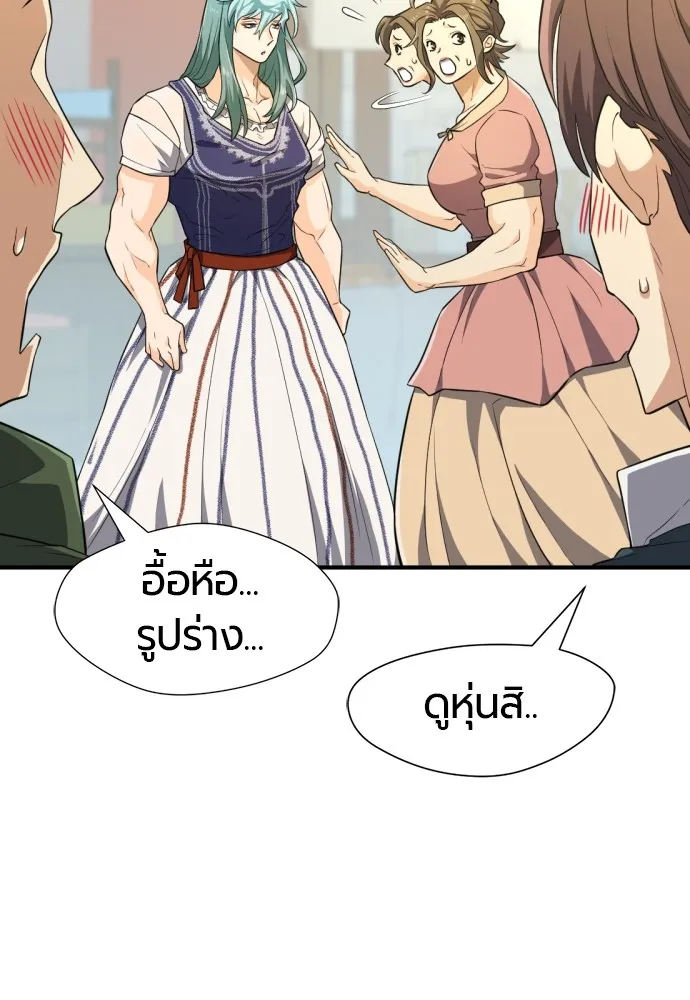 ยอดสถาปนิกผู้พิทักษ์อาณาจักร ตอนที่ 84 รูปที่ 46