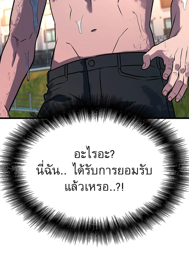 ราชาลานประลอง ตอนที่ 47 รูปที่ 176