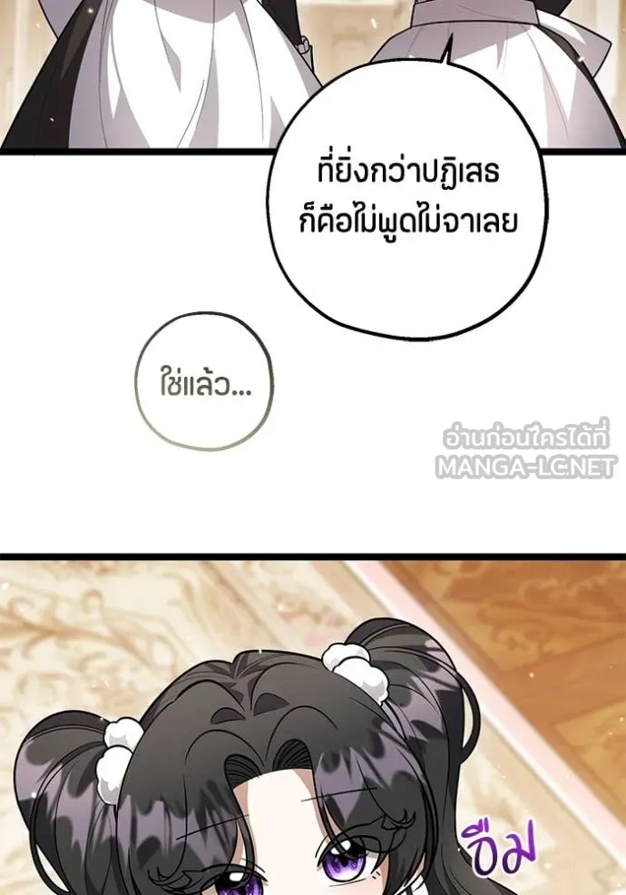 ป๊ะป๋าขา หนูลาแล้ว ตอนที่ 21 รูปที่ 11