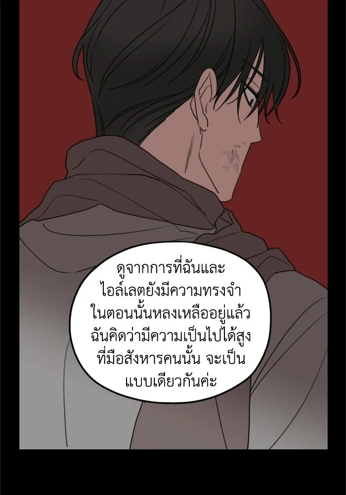 ครอบครัวสามีเห็นทีจะคลั่งรัก ตอนที่ 40 รูปที่ 98