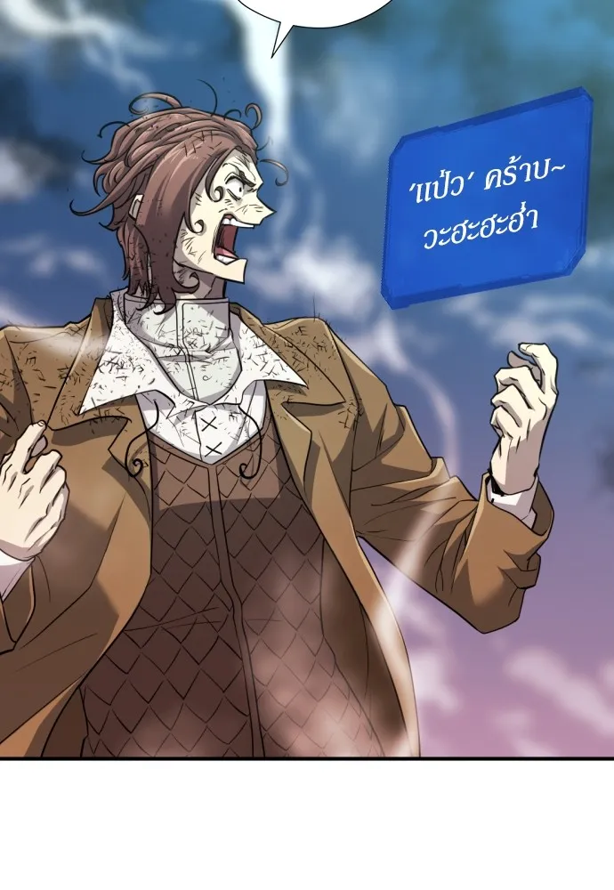 ยอดสถาปนิกผู้พิทักษ์อาณาจักร ตอนที่ 68 รูปที่ 23