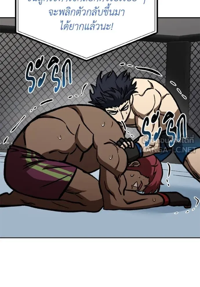 ราชาแห่งอ็อกทากอน ตอนที่ 170 รูปที่ 56