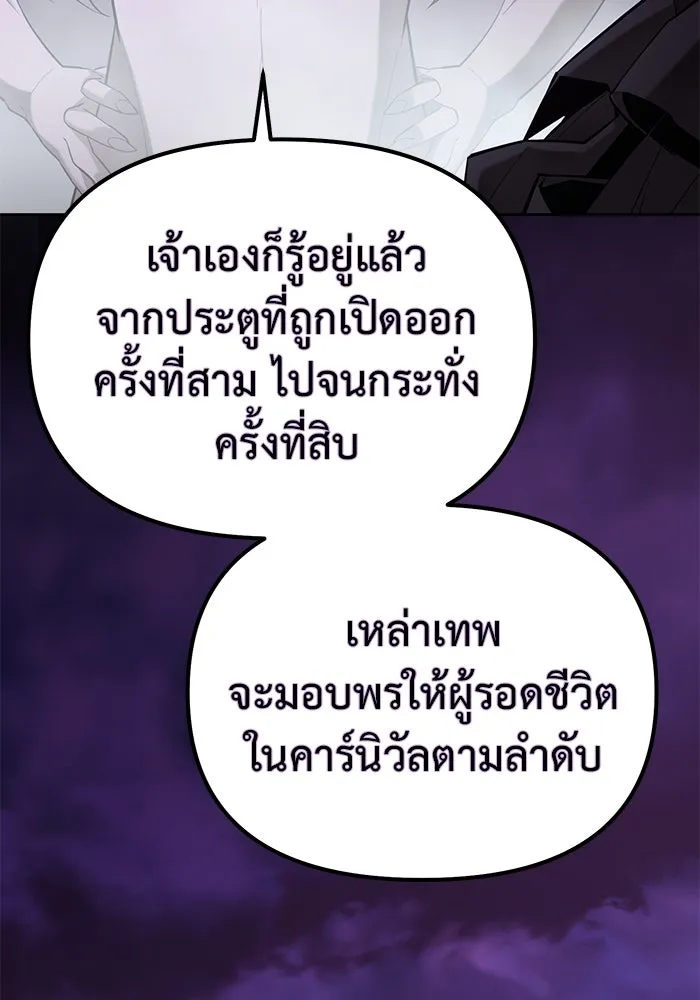 การกลับมาของทรราชวันสิ้นโลก ตอนที่ 47 รูปที่ 61