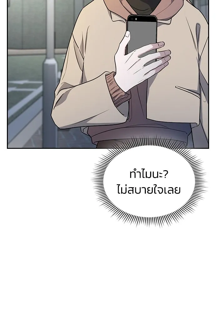 รักแล้วห้ามเลิก ตอนที่ 2 รูปที่ 182