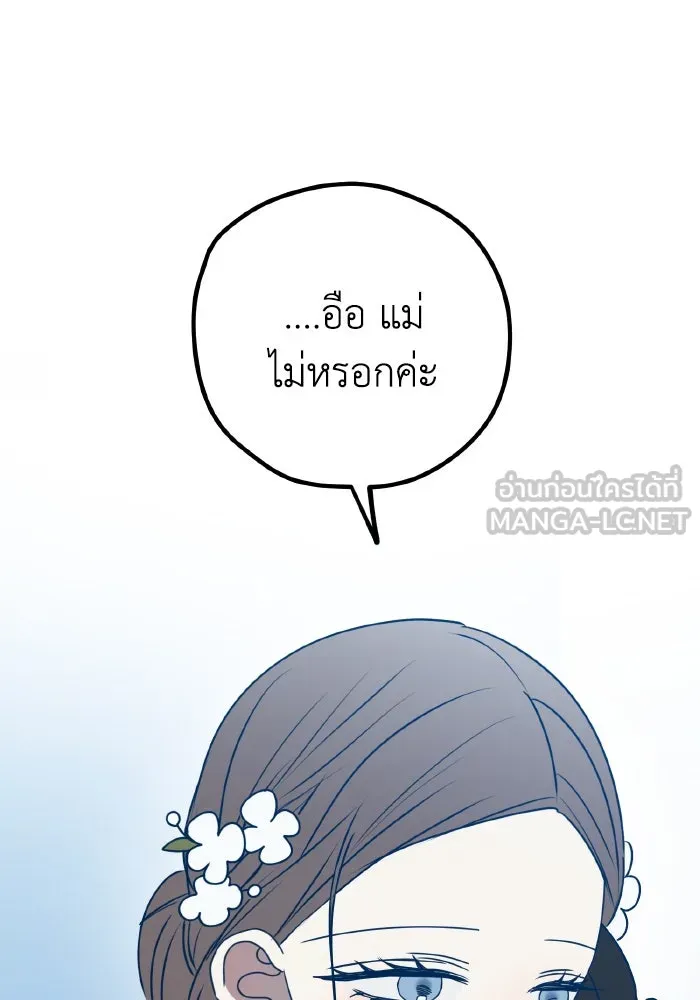 รักนี้ไม่มีรีไซเคิล ตอนที่ 90 รูปที่ 78