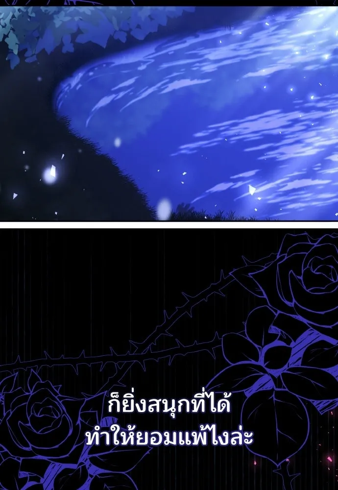เหตุผลที่นางร้ายจับดาบ ตอนที่ 21 รูปที่ 109