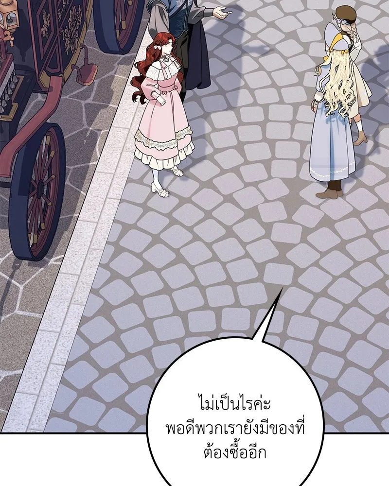 ดัชเชสเชลย ตอนที่ 28 รูปที่ 136
