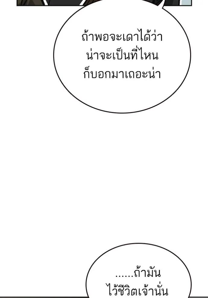 Study Group ตอนที่ 247 รูปที่ 31
