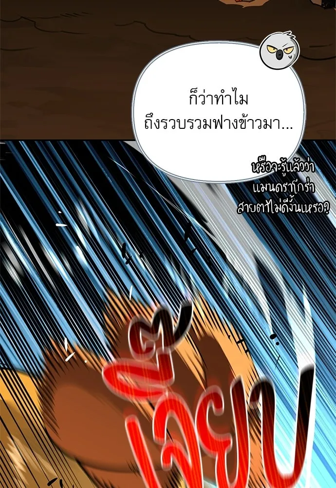 ชีวิตฮีลใจนายฮันเตอร์คลาส S ตอนที่ 51 (จบซีซัน 1) รูปที่ 106
