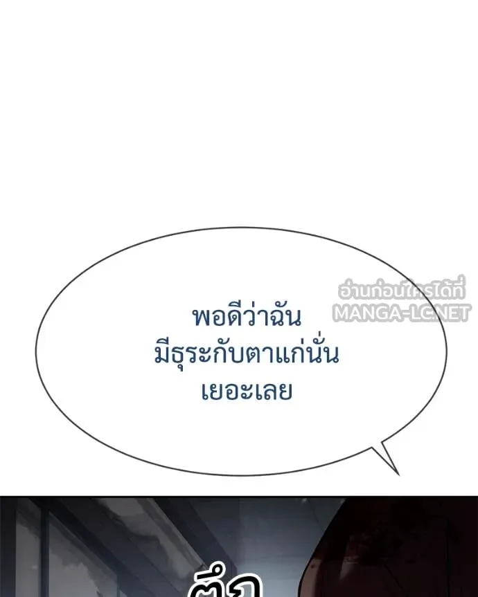 Baek XX ตอนที่ 132 รูปที่ 209