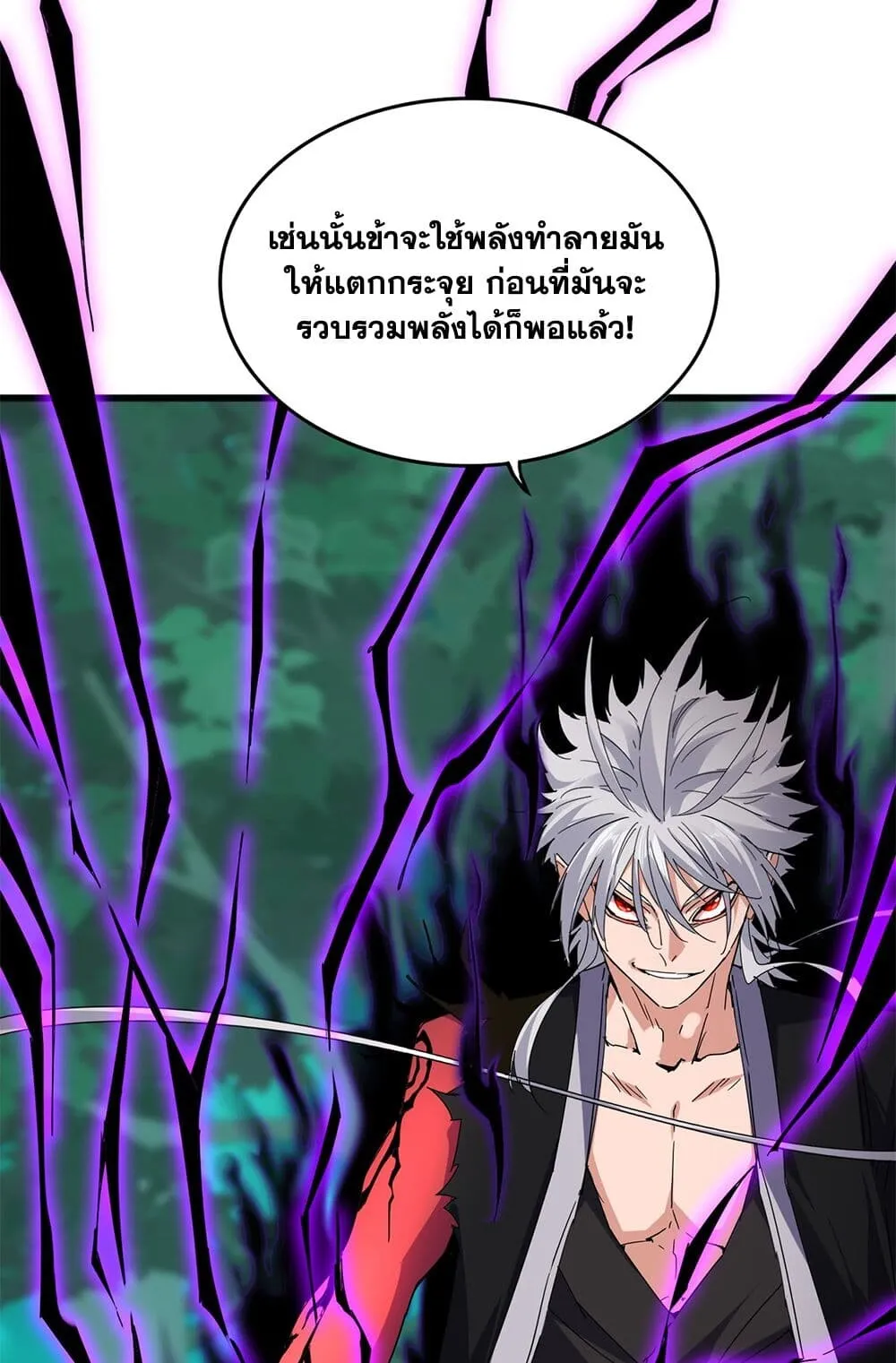 Magic Emperor ราชาจอมเวทย_ ตอนที่ ตอนที่ 700 รูปที่ 30