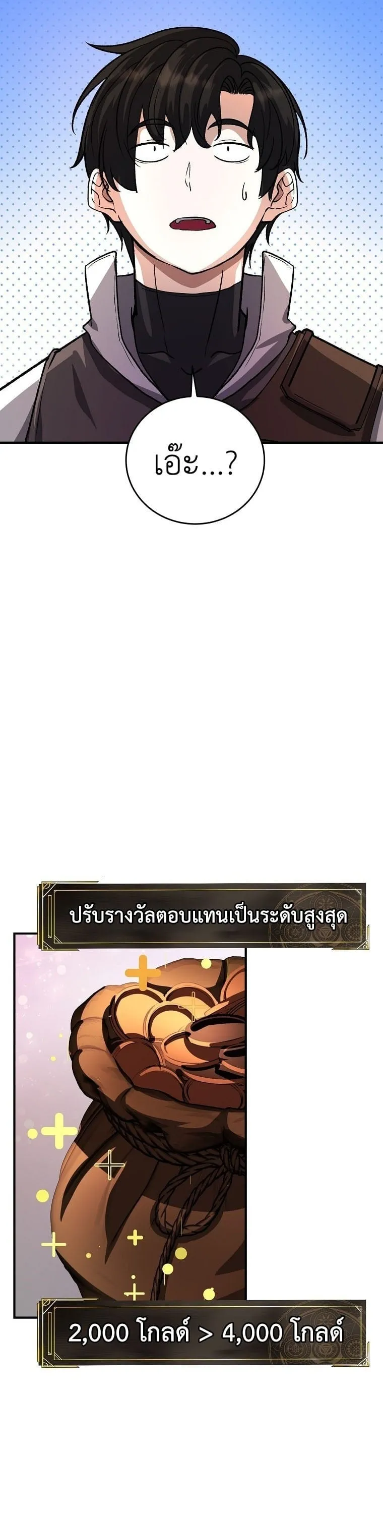 The Returnee_s Hidden Strategy Stream สตร_มเมอร_หวนค_น55ชาต_ ตอนที่ ตอนที่ 9 รูปที่ 28