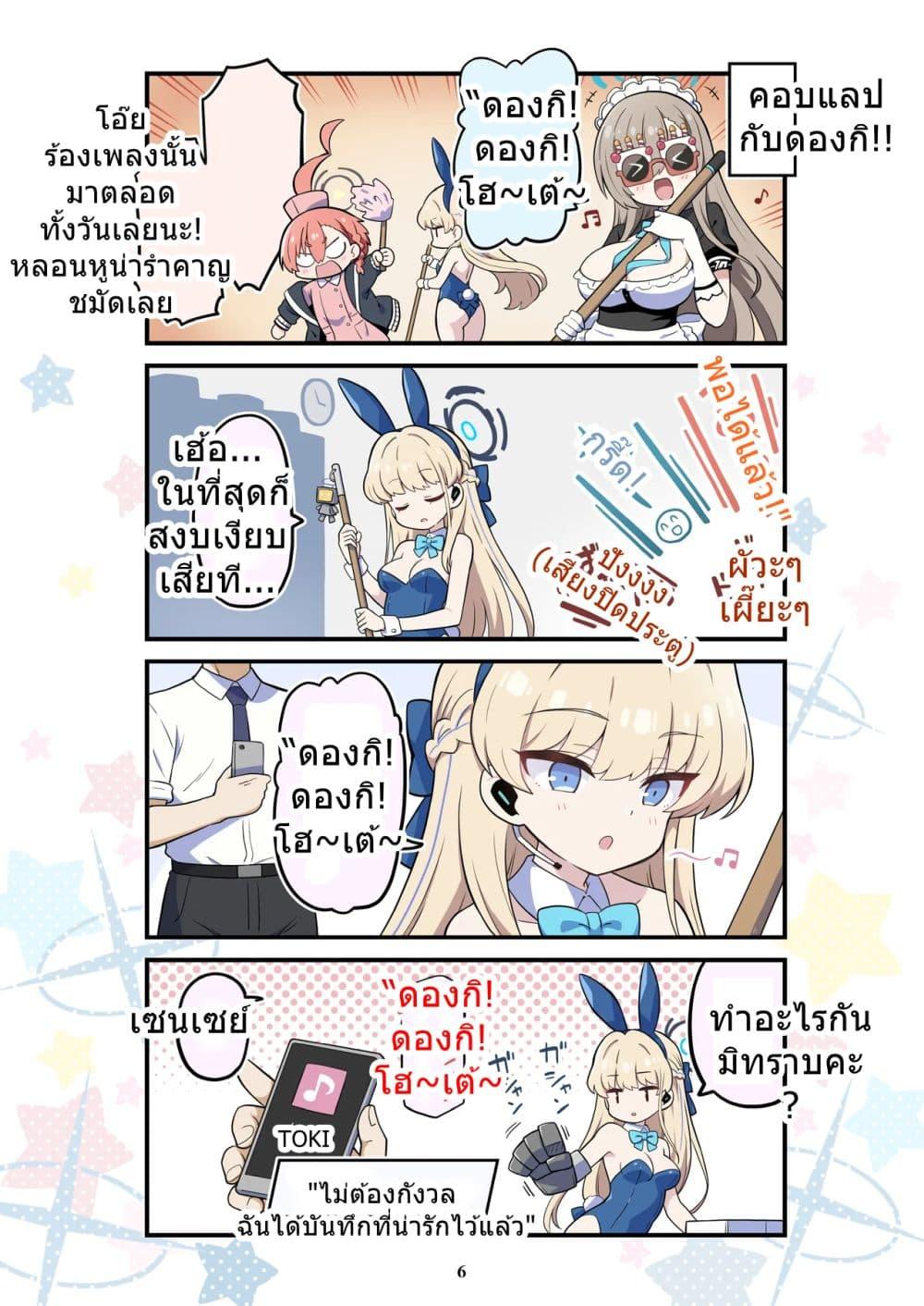 Manga-lc-com อ่านมังงะ อ่านการ์ตูน ออนไลน์ ฟรี BlueYon! Archive Vol.2 BY Skirthike ตอนที่ 1 2 3 4 5 6 7 8 9 10 11 12 13 14 ฟรี ไม่มีโฆษณา Manga-lc - อ่าน มังงะ อ่าน การ์ตูน ออนไลน์ อ่านมังงะ ฟรี