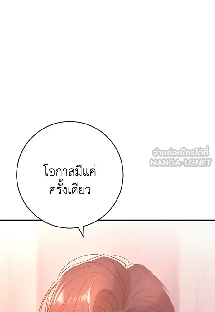 รักไร้ราคา ตอนที่ 53 รูปที่ 9