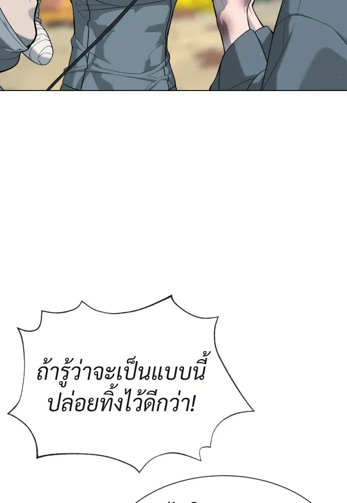 นักฆ่าย้อนวัย ตอนที่ 92 รูปที่ 29