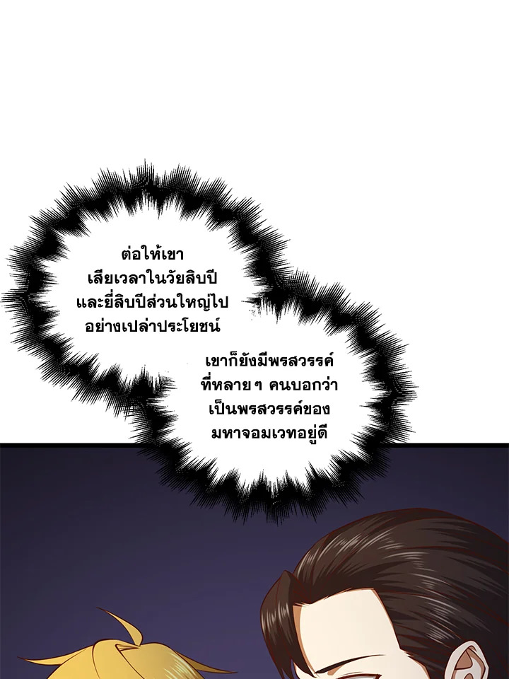 Manga-lc-com อ่านมังงะ อ่านการ์ตูน ออนไลน์ ฟรี The Lord of Coins ตอนที่ 1 2 3 4 5 6 7 8 9 10 11 12 13 14 ฟรี ไม่มีโฆษณา Manga-lc - อ่าน มังงะ อ่าน การ์ตูน ออนไลน์ อ่านมังงะ ฟรี