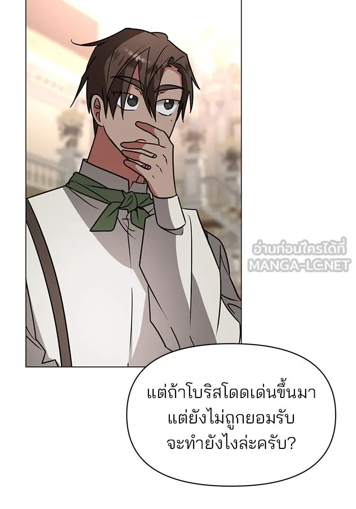 อะคาเดมีนี้เห็นทีจะเจ๊ง ตอนที่ 84 รูปที่ 108