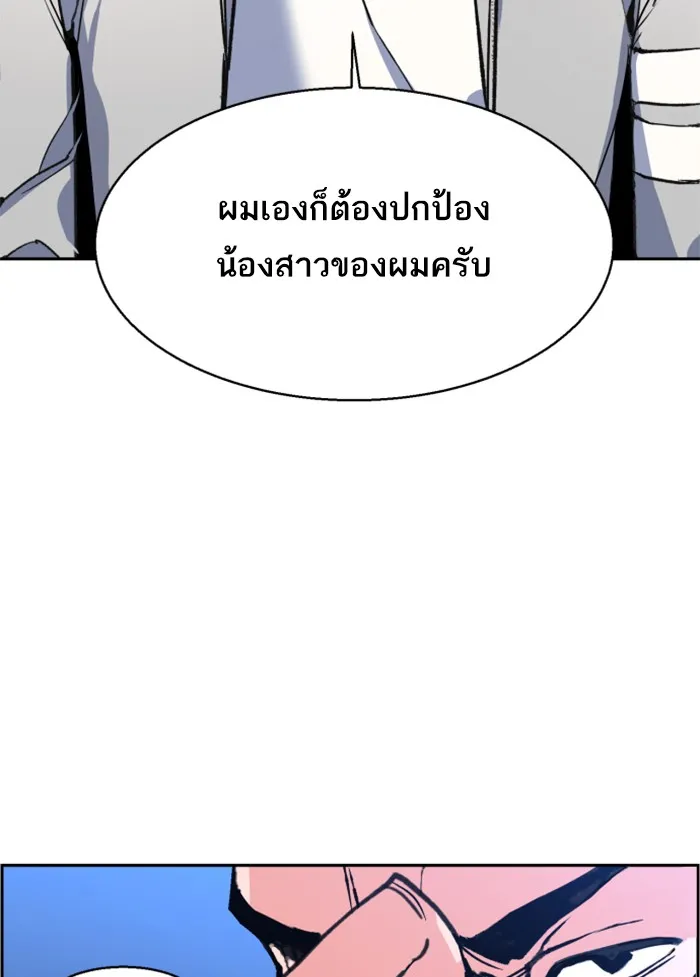 พี่ชายสายบอดี้การ์ด ตอนที่ 9 รูปที่ 68