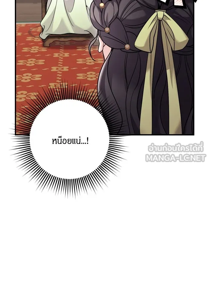 ข้าเนี่ยนะเป็นพระสนม ตอนที่ 37 ตอบแทนตามที่ได้รับ รูปที่ 66