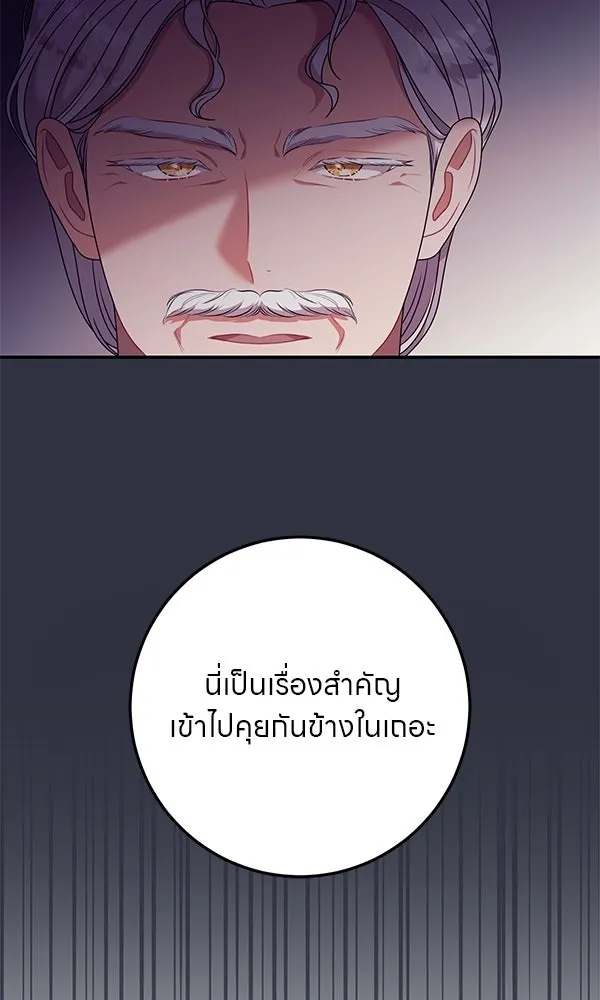 ครอบครัวผิดแผน ตอนที่ 16 รูปที่ 35
