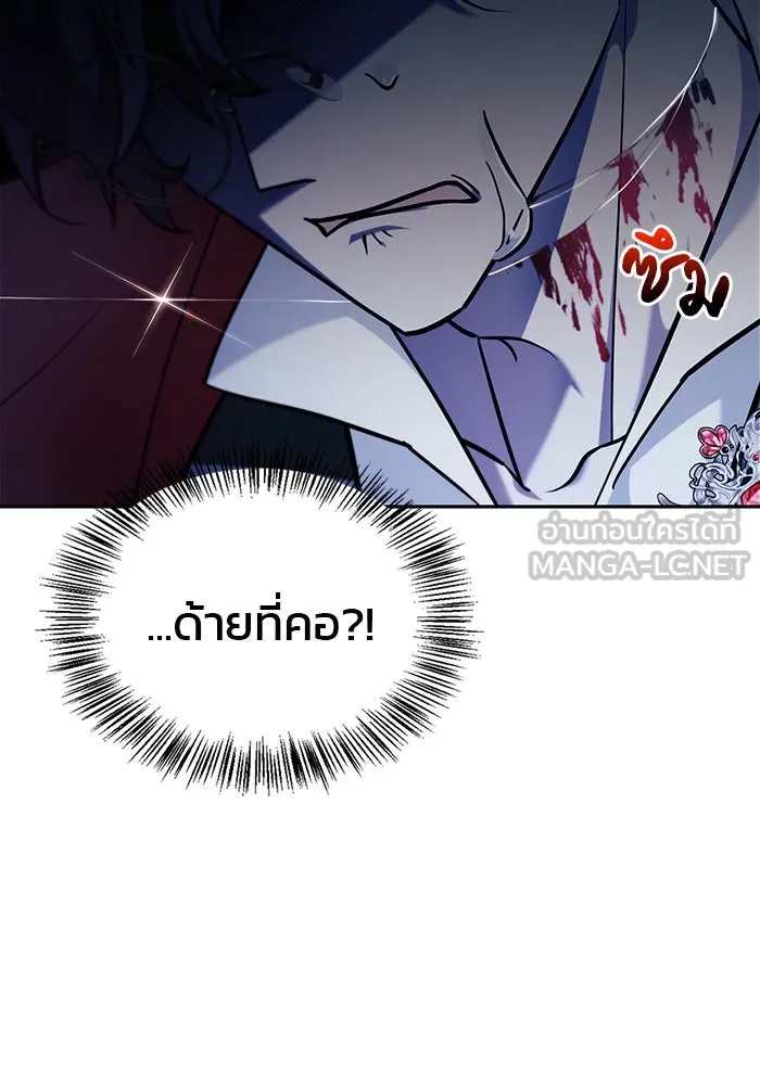 ผมไม่ได้เก่งอย่างที่คิด ตอนที่ 44 รูปที่ 84