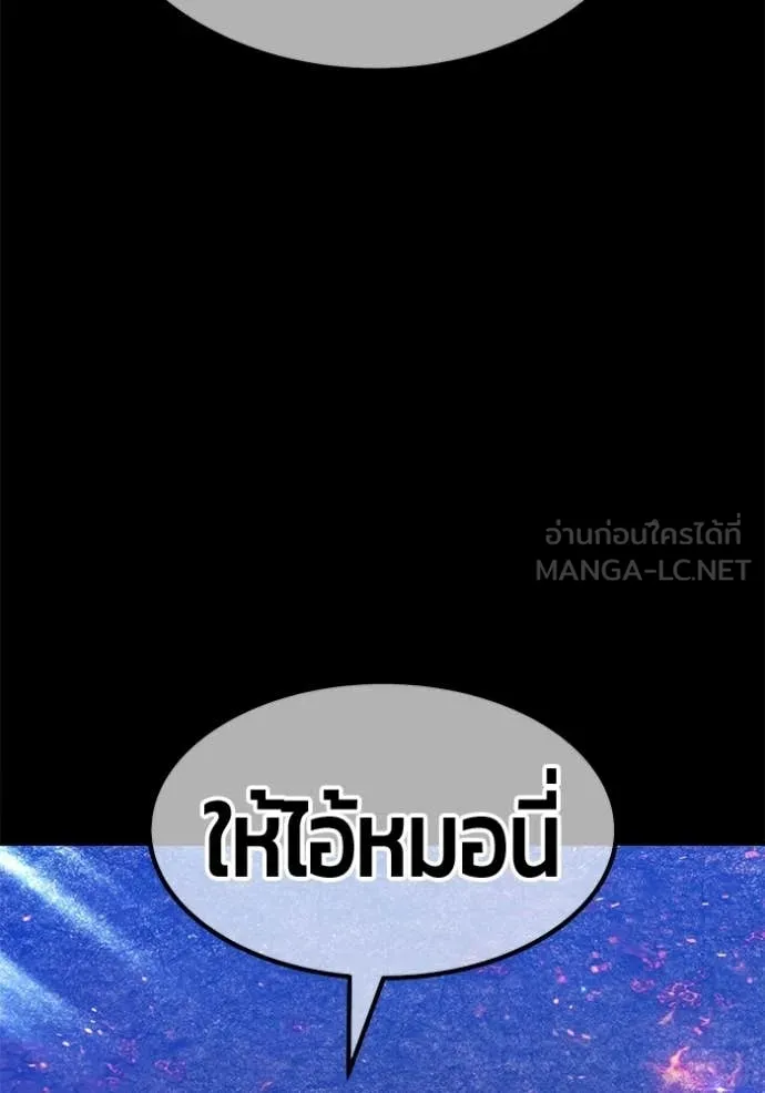 +99 ท่อนไม้ ตอนที่ 183 รูปที่ 260